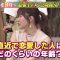 211030 Tonight 9pm Talkeens SP – ex-HKT48 Sashihara Rino – HD.mp4-00015
