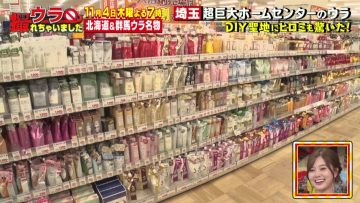 211030 Ura Torechaimashita Masterpiece Selection – ex-Nogizaka46 Shiraishi Mai – HD.mp4-00006