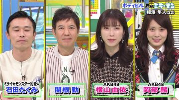 211031 Mirai Monster – AKB48 Okabe Rin, Yokoyama Yui – HD.mp4-00005