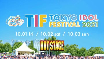 TIF2021 HOT STAGE