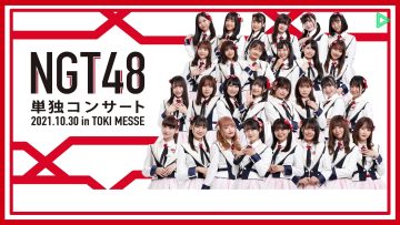 211030 NGT48 Solo Concert in TOKI MESSE – FHD.mp4-00002