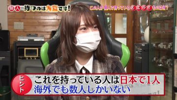 211031 Kojin de Motsu no wa Taihen Desu! Shiro Kokuhou Konna Sugoi Mono Mottemasu SP – Nogizaka46 Yamazaki Rena – HD.mp4-00006