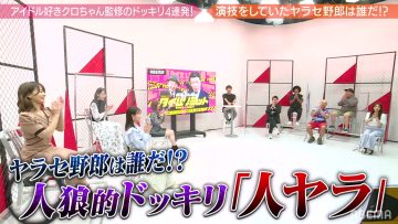 211101 Gokuraku Tonbo no Time Limit – SKE48 Suda Akari & ex-AKB48 Nagao Mariya, Hirajima Natsumi, Nishino Miki & ex-NMB48 Fujie Reina – HD.mp4-00014