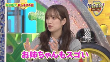 211103 1 Okuri no Dai Shitsumon! Waratte Koraete! 2Hours SP – Hinatazaka46 Sasaki Kumi – HD.mp4-00002