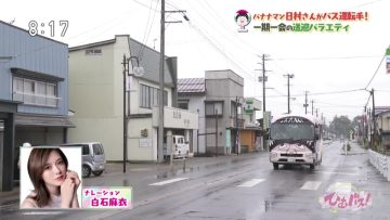 211103 Himu Bus! – ex-Nogizaka46 Shiraishi Mai – HD.mp4-00005