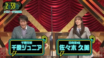 211103 Neobuzz! 2-fun 59-byou – Hinatazaka46 Sasaki Kumi – HD.mp4-00013