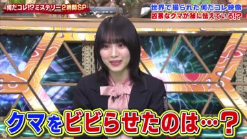 211103 Sekai no Nandakore! Mystery SP – Sakurazaka46 Morita Hikaru – HD.mp4-00014