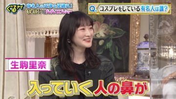 211104 Guruguru Ninety-Nine – ex-Nogizaka46 Ikoma Rina – HD.mp4-00013