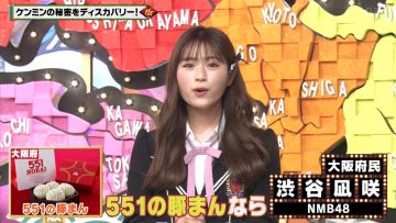 211104 Himitsu no Kenmin SHOW Kiwami! – NMB48 Shibuya Nagisa – HD.mp4-00008