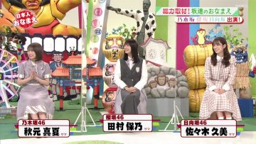 211104 Naming Variety Nipponjin no Onamae! – Nogizaka46 Akimoto Manatsu & Sakurazaka46 Tamura Hono & Hinatazaka46 Sasaki Kumi – HD.mp4-00010
