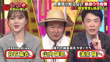 211104 Ura Torechaimashita – ex-Nogizaka46 Shiraishi Mai – HD.mp4-00011