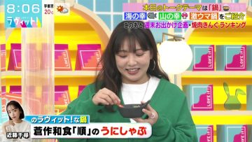 211105 LOVE it! – ex-AKB48 Noro Kayo – HD.mp4-00002