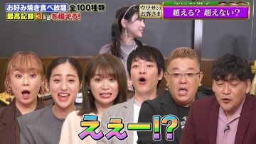 211105 Uwasa no Okyaku-sama – Nogizaka46 Akimoto Manatsu – HD.mp4-00007