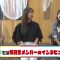 211105 Zawatsuku Shotaiken & Hada Nenrei Kuradashi Eizou Shutsuen Kaisuu Ranking – SKE48 – FHD.mp4-00006