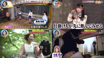 211106 Geinoujin ga Honki de Kangaeta! Dokkiri GP – NMB48 Kojima Karin, Deguchi Yuina & HKT48 Murashige Anna – Cut – HD-tile