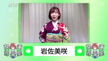 211106 Kaiun Ongakudo – ex-Nogizaka46 Ito Karin & ex-AKB48 Iwasa Misaki – HD.mp4-00002