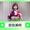 211106 Kaiun Ongakudo – ex-Nogizaka46 Ito Karin & ex-AKB48 Iwasa Misaki – HD.mp4-00002