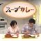 211106 Soup Curry – ex-AKB48 Minegishi Minami – HD.mp4-00005