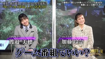 211106 X-MOMENT Presents CHOTeN – AKB48 Kato Rena & Hinatazaka46 Watanabe Miho – HD.mp4-00004