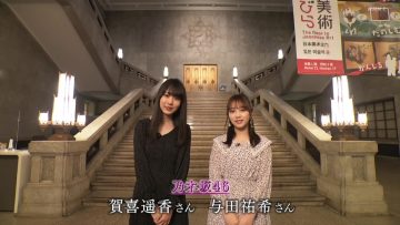 211107 Nichiyou Bijutsukan Art Scene – Nogizaka46 Yoda Yuki, Kaki Haruka – HD.mp4-00002