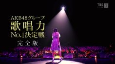 211108 AKB48 Group Singing Power No.1 Kettei-sen Full Version ~ The Battle’s First Behind-the-scenes Document Release – HD.mp4-00001