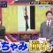 211109 Chou Muteki Class – ex-HKT48 Sashihara Rino & ＝LOVE Saito Nagisa – HD.mp4-00011