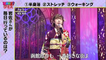 211109 Getsu~Kin Ohiru no Song Show Hiruson! – ex-AKB48 Iwasa Misaki – HD.mp4-00001