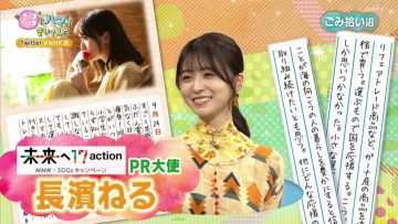 211109 Numa ni Hamatte Kiite Mita – ex-Keyakizaka46 Nagahama Neru – HD.mp4-00003