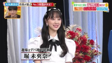 211110 Hirunandesu! – ex-Nogizaka46 Hori Miona – HD.mp4-00007