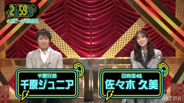 211110 Neobuzz! 2-fun 59-byou – Hinatazaka46 Sasaki Kumi – HD.mp4-00014