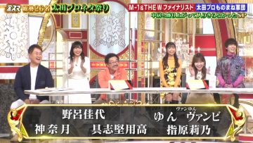 211112 Nakai Masahiro no Kinyoubi no Smile-tachi he – ex-HKT48 Sashihara Rino & ex-AKB48 Noro Kayo – HD.mp4-00007