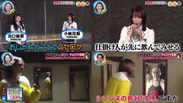 211113 Geinoujin ga Honki de Kangaeta! Dokkiri GP – NMB48 Kojima Karin, Deguchi Yuina & HKT48 Murashige Anna – Cut – HD-tile