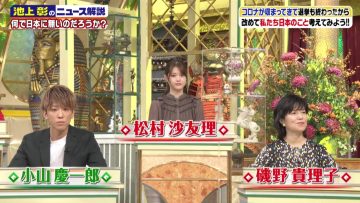 211113 Ikegami Akira no News Sodattanoka!! – ex-Nogizaka46 Matsumura Sayuri – HD.mp4-00002