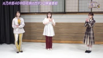 211113 ex-Nogizaka46 Nakada Kana no Mahjong Gachi Battle! Kanarin no Top Me Toreru Kana – HD.mp4-00004
