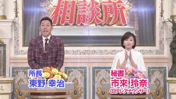 211114 Gyouretsu no Dekiru Houritsu Soudanjou – ex-Nogizaka46 Ichiki Rena – HD.mp4-00001