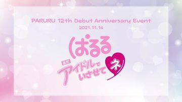 211114 Shimazaki Haruka Debut Anniversary Event Part 1 – HD.mp4-00001