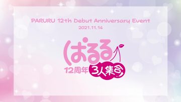 211114 Shimazaki Haruka Debut Anniversary Event Part 2 – HD.mp4-00002