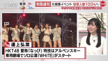 211114 Sunday Watch – HKT48 Unjo Hirona – HD.mp4-00001