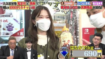211115 10-man Yen de Dekiru ka na – ex-Nogizaka46 Matsumura Sayuri – HD.mp4-00008