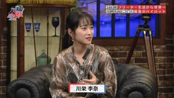 211115 Gyakuten Jinsei – ex-AKB48 Kawaei Rina – HD.mp4-00003
