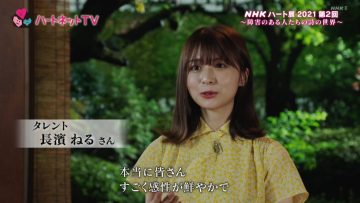 211115 Heart Net TV – ex-Keyakizaka46 Nagahama Neru – HD.mp4-00006