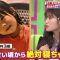 211115 Shimofuri Miki XIT – NMB48 Shibuya Nagisa – HD.mp4-00009