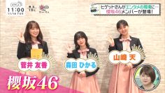 211116 BAGUETTE – Sakurazaka46 Sugai Yuuka, Morita Hikaru, Yamasaki Ten Cut – HD.mp4-00005