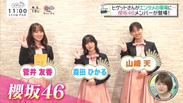 211116 BAGUETTE – Sakurazaka46 Sugai Yuuka, Morita Hikaru, Yamasaki Ten Cut – HD.mp4-00005