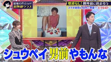 211116 Chou Muteki Class – ex-HKT48 Sashihara Rino & ＝LOVE Saito Nagisa – HD.mp4-00011