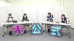 211117 SKE48 Hikoushiki Channel – SKE48 Arano Himeka, Inoue Ruka, Nakamura Izumi, Okamoto Ayaka – HD.mp4-00010