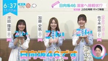 211117 ZIP! – Hinatazaka46 Kato Shiho, Sasaki Mirei, Kawata Hina Cut – HD.mp4-00001