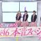 211118 Nagaredama wo Uketomero! Sakurazaka46 Honne Special Full Version – Sakurazaka46 Koike Minami, Inoue Rina, Seki Yumiko, Fujiyoshi Karin – HD.mp4-00001