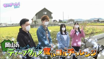 211118 Seto Challe! STU48 – HD.mp4-00001