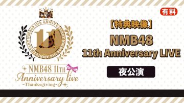 211120 [Bonus Video] [Paid] NMB48 11th Anniversary LIVE Night Performance – HD.mp4-00002